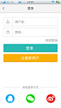 安卓_Android_APP_UI_界面截图_全民优惠劵-登录 #安卓# #APP#