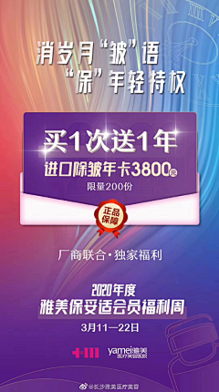 reehgehtey采集到除皱