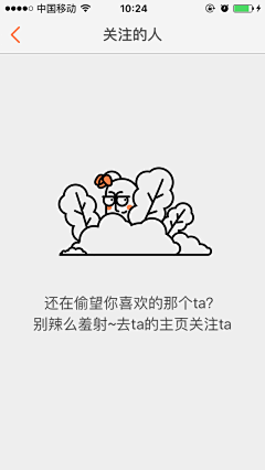 苏西丁采集到A-空页面