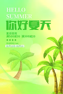 中国风古典夏天清新插画