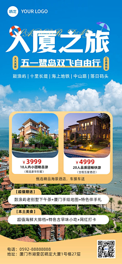 草帽云采集到旅游原件