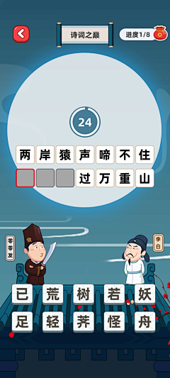 湘漪采集到game界面