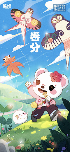 抽疯菜采集到五一