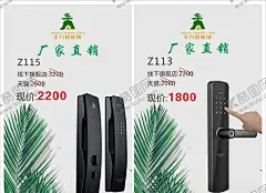 王力智能锁 【酷图网】王力智能锁,王力锁海报,智能锁海报,锁具,门锁