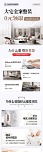 室内装修长图-源文件分享-ywjfx.cn
