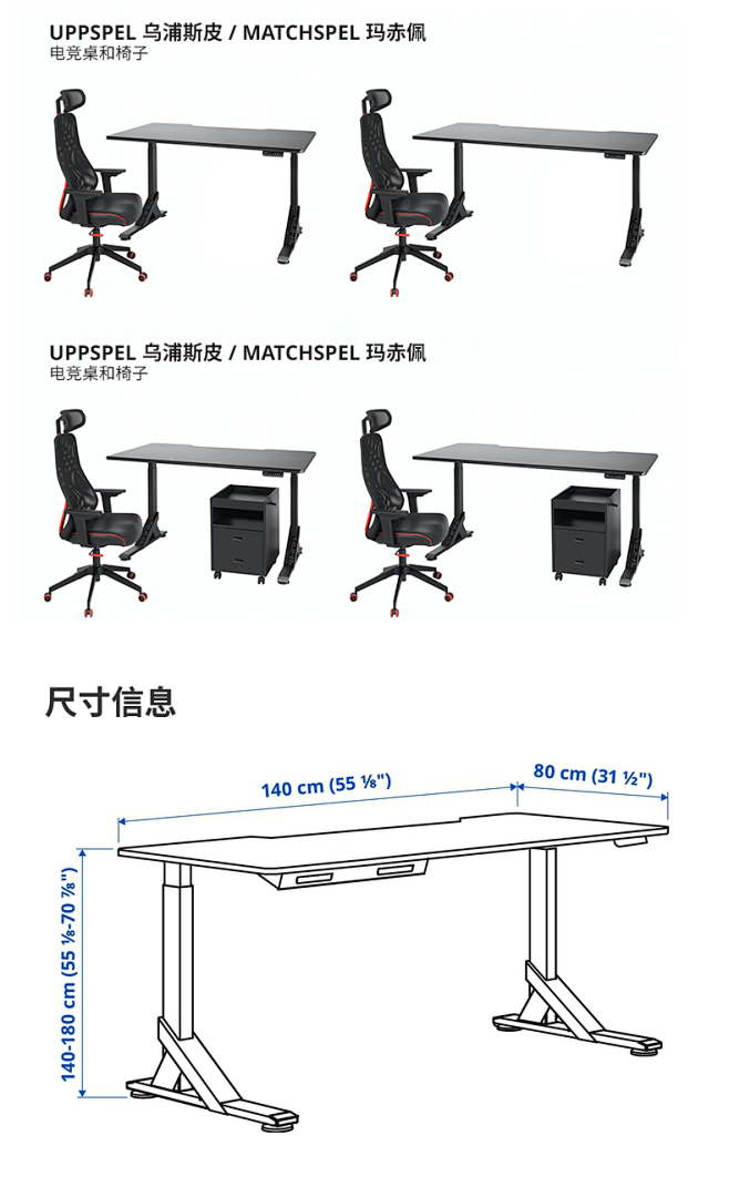 IKEA宜家UPPSPEL乌浦斯皮电竞桌...