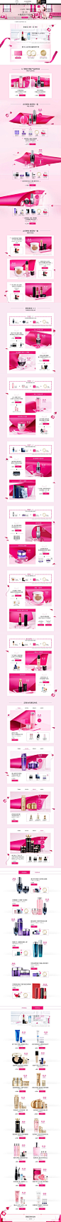 2018双十一正式首页-Lancome兰蔻官方旗舰店