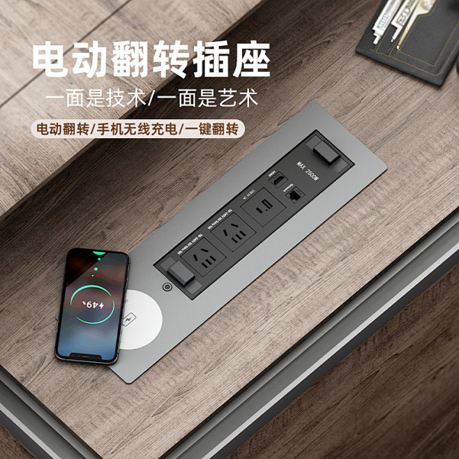 办公桌面插座嵌入式电动翻转插座无线充电排...
