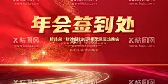 新年海报  - 源文件下载【酷图网】新年海报,新年,新年贺卡,新年快乐,过新年,新年海报背景,新年兔年,新年封面,新年背景,新年素材,新年祝福,新年宣传,新年展板,2024新年海报,2024年新年,2024龙年新年