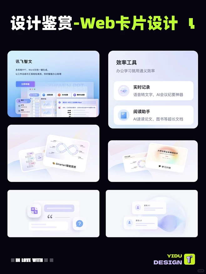 UI设计｜卡片设计｜web端设计分享_4_一度设计_来自小红书网页版-花瓣网