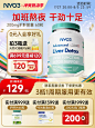 NYO3诺威佳70倍浓缩奶蓟草小绿盾水飞蓟护肝片加班熬夜应酬进口-tmall.com天猫