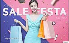 少女礼品色彩绚丽丝带礼物促销主题海报设计PSD素材_VIP素材_乐分享素材网_psd素材_平面素材_png素材_免费素材_ppt模板_共享素材平台