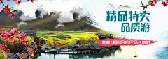 Yang2333采集到banner