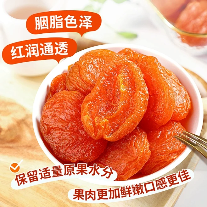 【华味亨_杏脯500g】蜜饯无核金红杏干仁添加天然果脯肉酸梅零食-tmall.com天猫-花瓣网