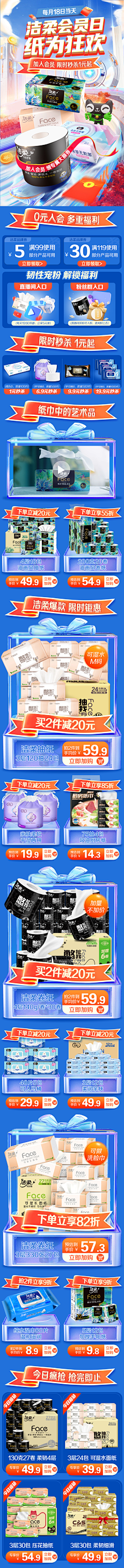 东瓜宝儿采集到洁柔猫超