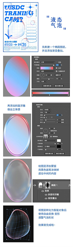 可乐的小气泡采集到ps各类制作教程
