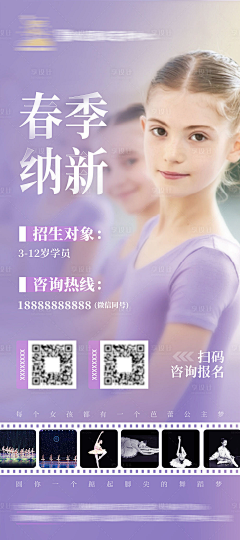 内幕打动采集到易拉宝