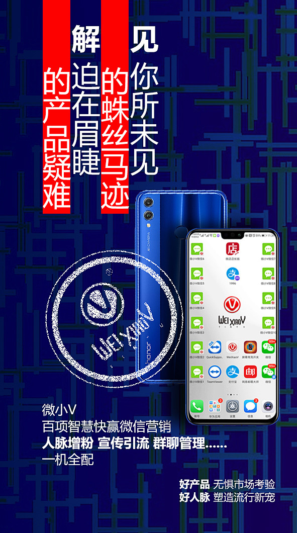 华为手机|微商|设计|平面广告|手机素材...