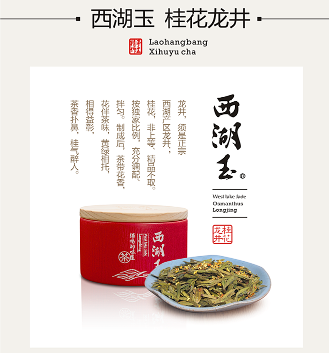 老杭邦礼盒【西湖桂语】特色豪华铁盒杭州特...