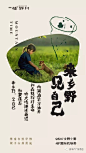 『推荐』绿地－拾野川让城市里迷路的“孩子”找到了自己