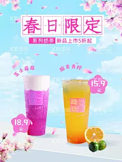 奶茶  - 源文件下载【酷图网】奶茶,奶茶海报,珍珠奶茶,奶茶展板,饮料,果汁,咖啡,雪顶咖啡,冰镇咖啡,奶茶广告,奶茶店,秘制奶茶,原味奶茶,冷饮店海报,珍珠奶茶店,奶茶传单,珍珠奶茶吊旗,奶茶宣传单,奶茶店展架,奶茶连锁,奶茶彩页,新鲜奶茶,奶茶宣传,奶茶饮品,台湾奶茶,港式奶茶,美味奶茶,水果茶,冷饮,招牌奶茶