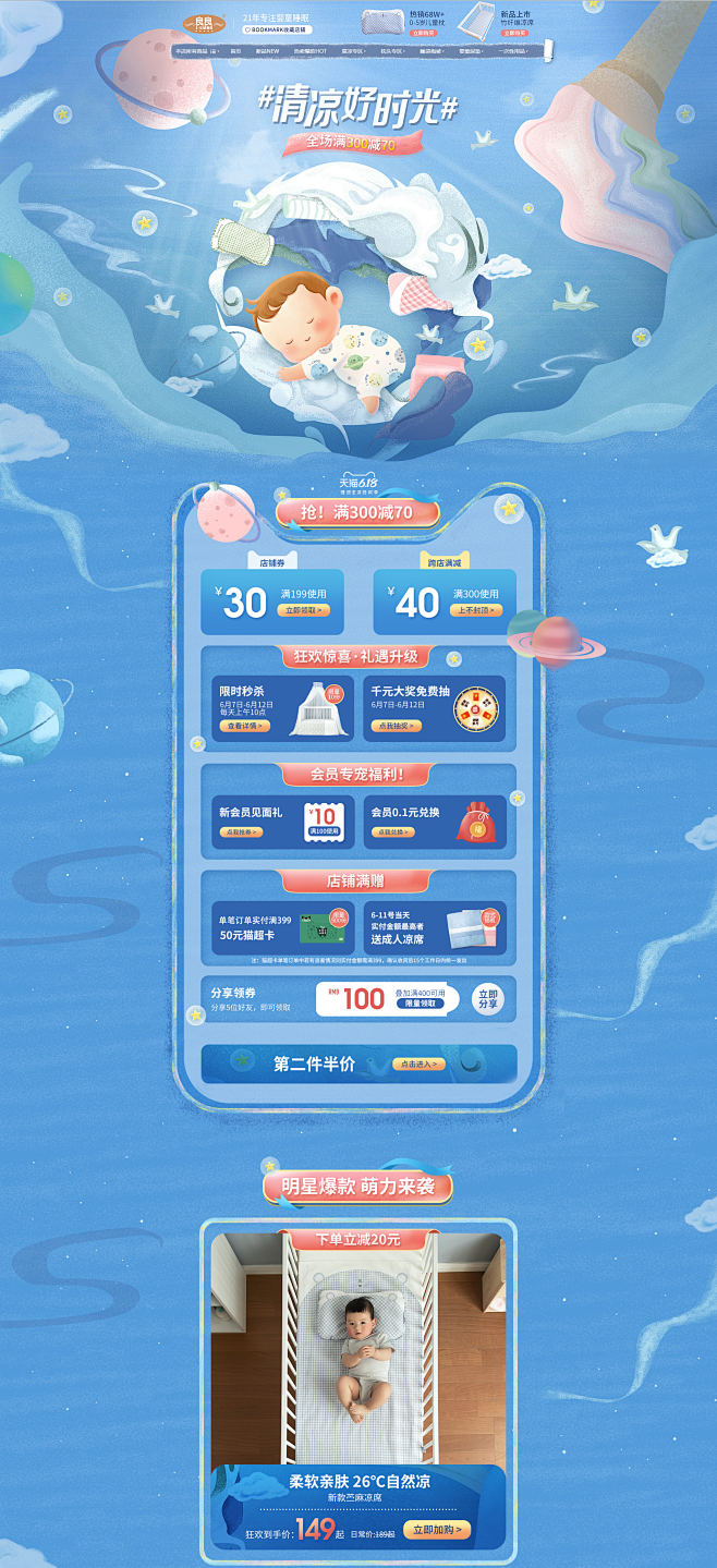 清凉好时光-良良旗舰店-天猫Tmall....