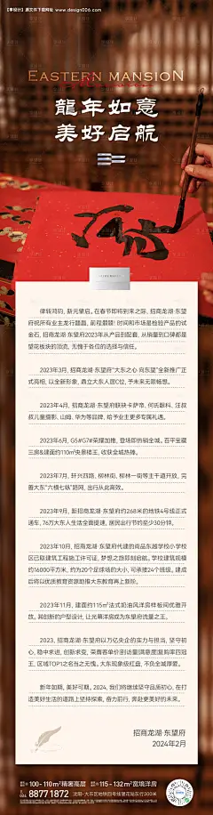 源文件下载【家书海报 】编号：84210022044186343