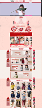 淘宝/C店/天猫/京东/母婴用品-童装玩具首页电商设计装修/QQ237383408