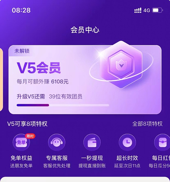会员卡片 紫色5