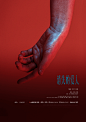 Gone Girl（大陆版海报：消失的爱人）