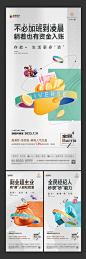 全民经纪人海报-志设网-zs9.com