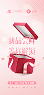 欧包女神节海报1