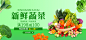 蔬菜banner-曹敏
