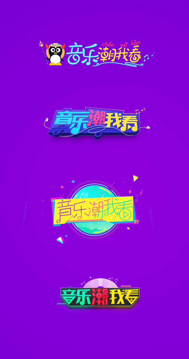 旅游专题＋logo。专题两个版-Wayn...