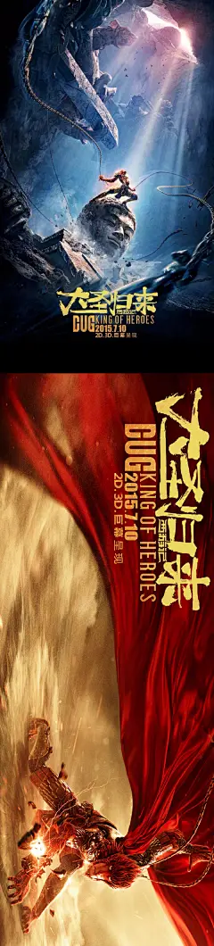                                                         #优设琅琊榜# 提到电影海报，大家会立刻想到黄海。但你可能不知道，电影界有一个海报设计师 @赵力johnny 同样不容小觑。他的出街作品包括《战狼2》、《流浪地球》、《哪吒之魔童降世》、《西游记之大圣归来》、《唐人街探案1、2、3》、《误杀》、《攀登者》、《姜子牙》等，海报背景大多恢弘开阔，气 ​​​​...展开全文c                            