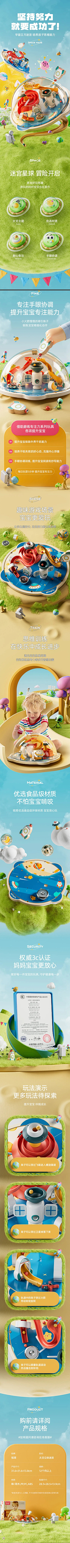 efaflG7i采集到母婴（详情页）