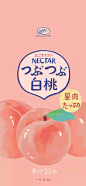 桃子海报延伸日系可爱水蜜桃