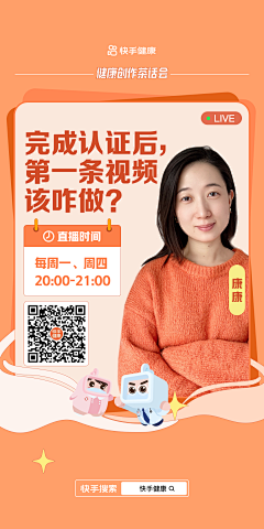 chichibonbon采集到直播海报