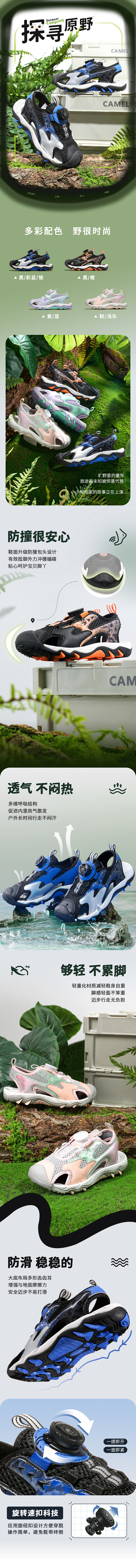 骆驼户外旗舰店户外儿童凉鞋