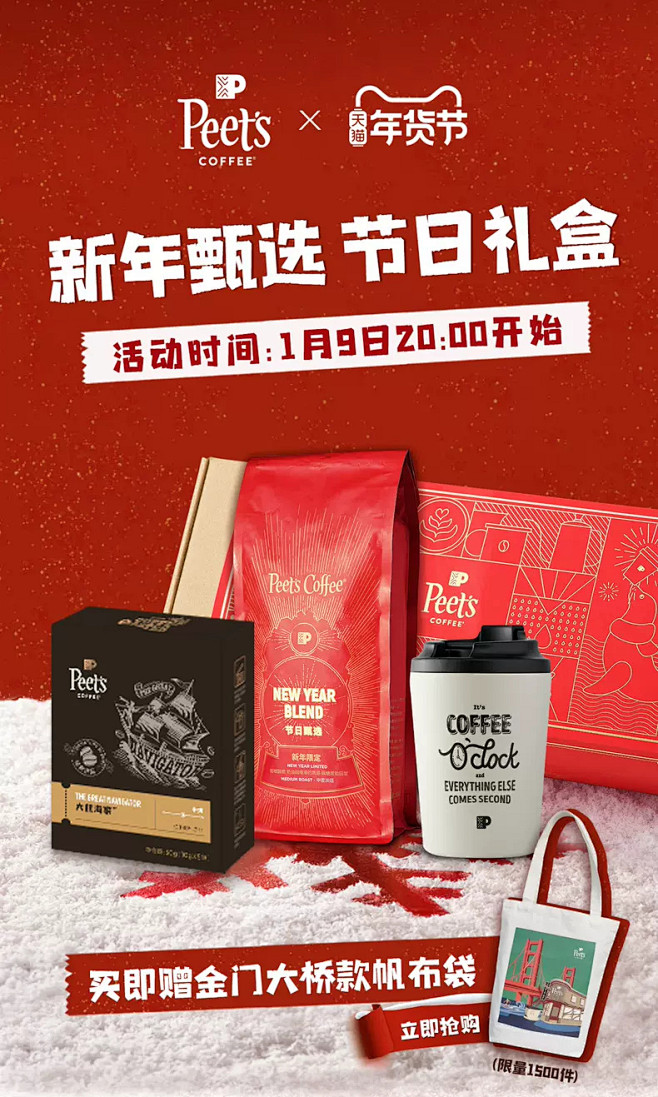 PEET’S官方旗舰店