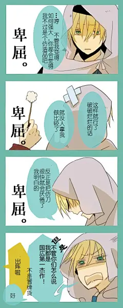 回复：【刀剑乱舞】月色真美，我死而无憾。_动漫图片吧_百度贴吧