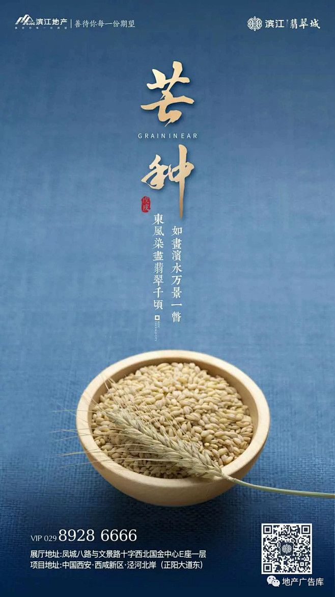 地产广告库