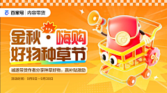 马起飞采集到banner横幅