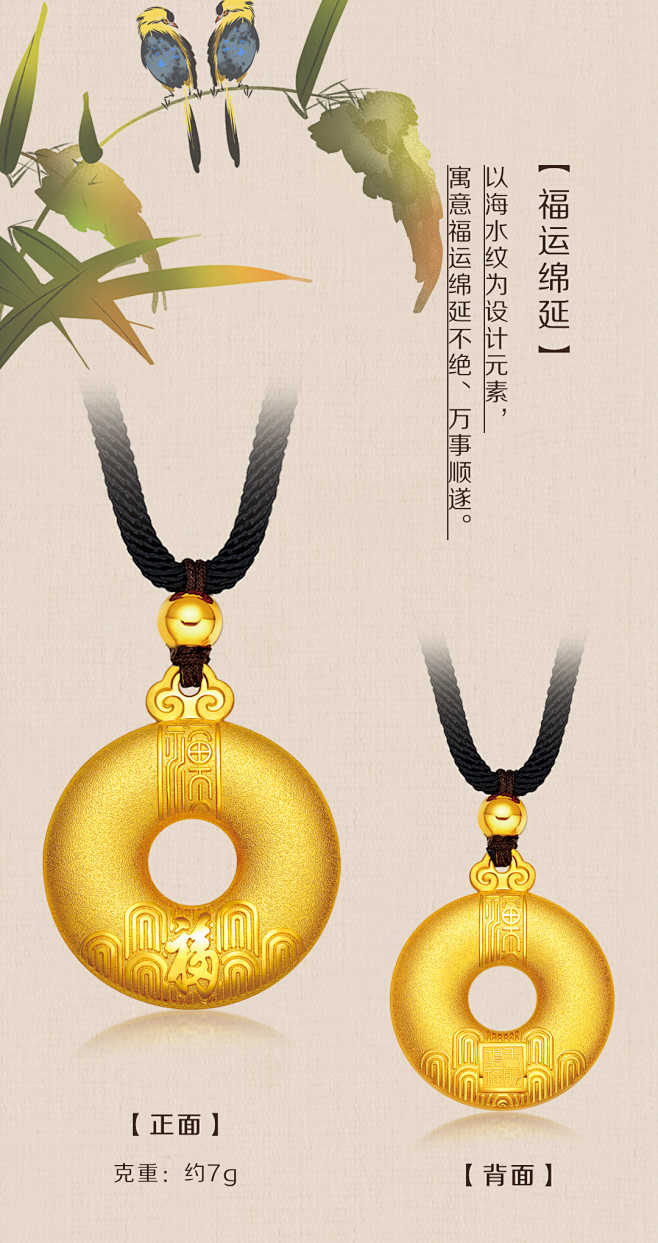 天赐鸿福--古法黄金平安扣吊坠公众号长图...