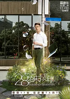 【吐血整理】12月贺岁档国产电影，光宣传海报就很有看头！