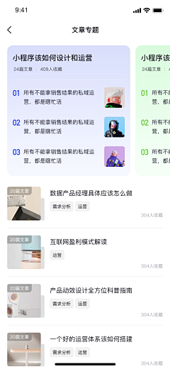 黎小叨采集到APP.排行榜