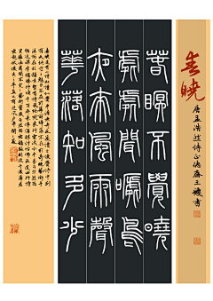 孙一丹采集到书法对联