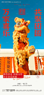 源文件下载【元宵海报】编号：24900021987168907
