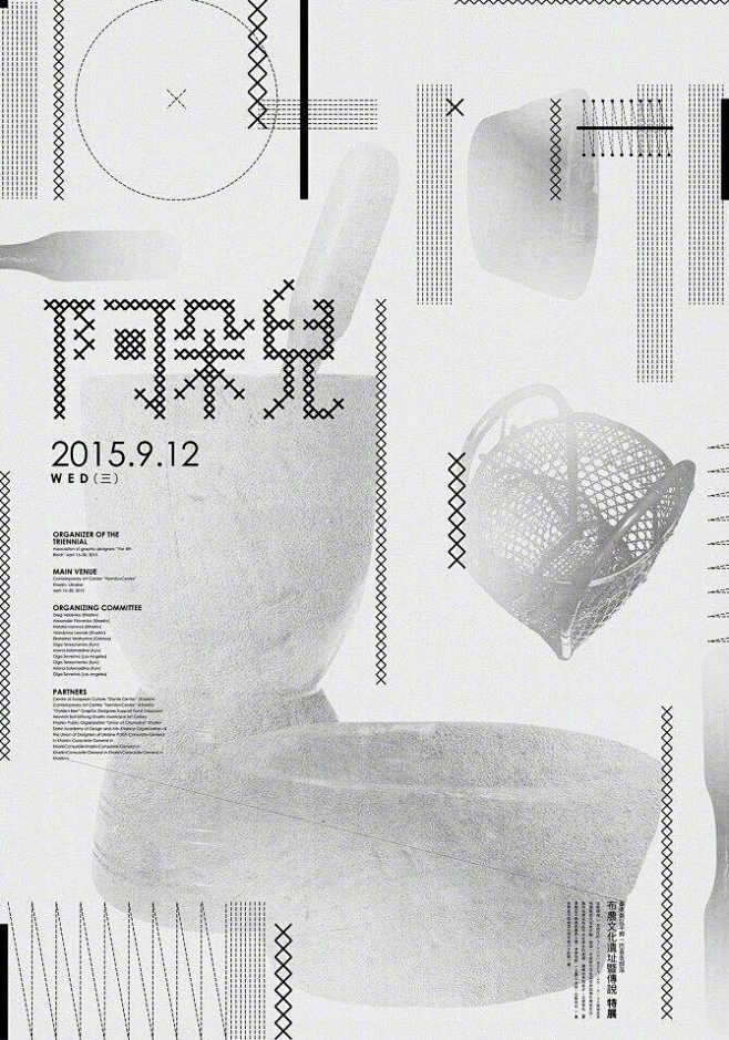 海报中的字体设计 ​​​​