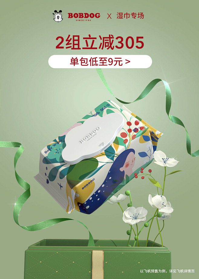 巴布豆母婴旗舰店
